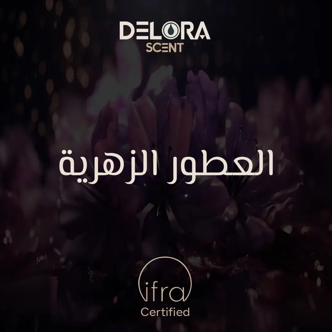 Delora زيوت تعطير