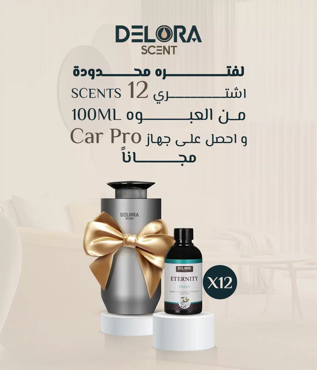 عروض ديلورا