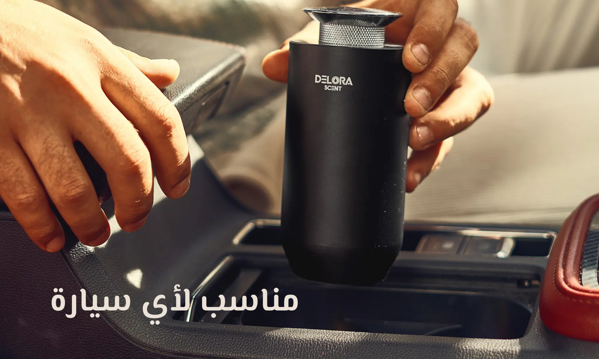 جهاز التعطير الكهربائي