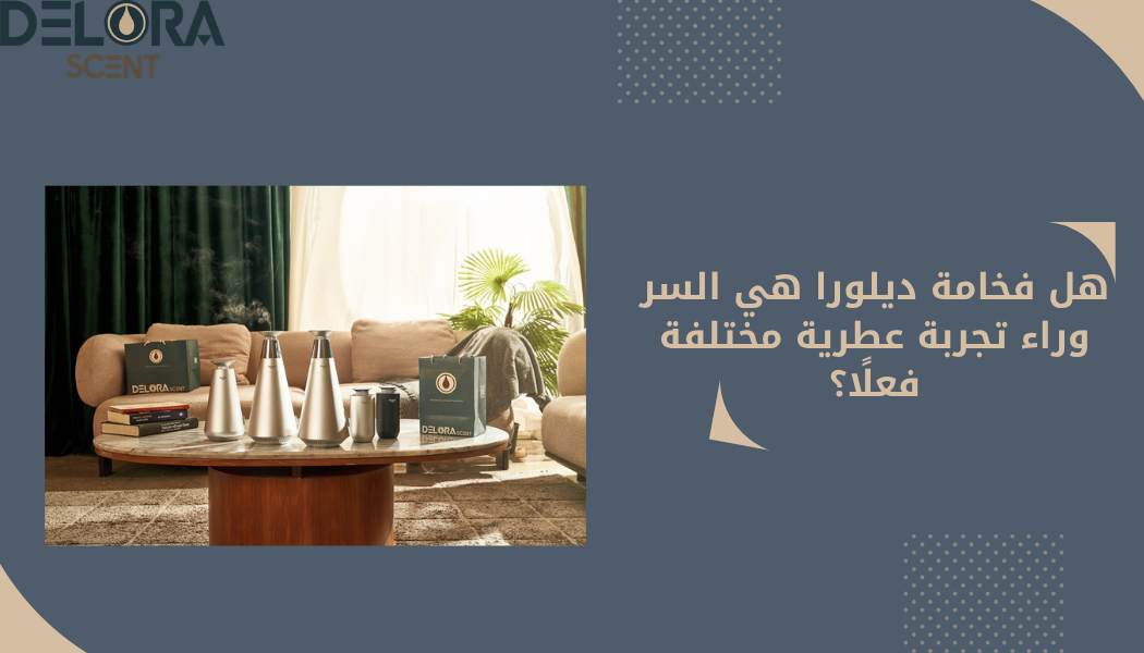 فخامة ديلورا