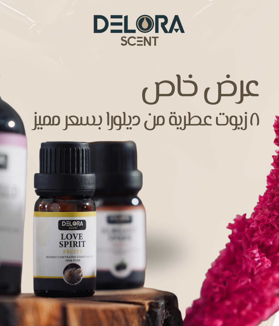 زيوت عطرية للاسترخاء