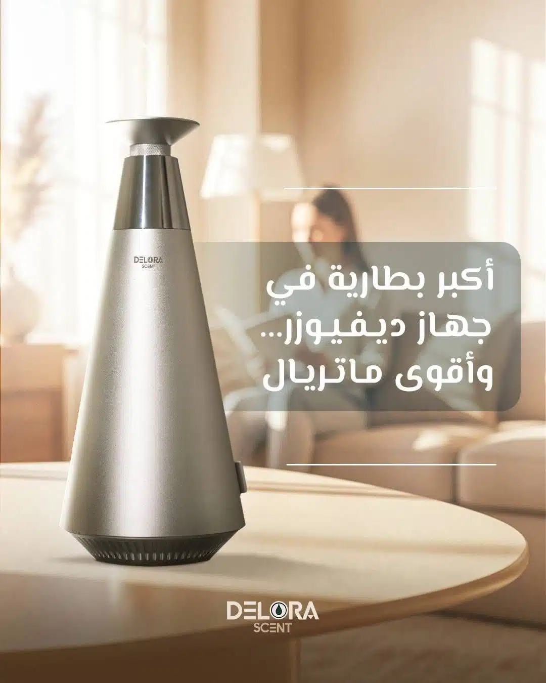 أجهزة تعطير للمنزل من ديلورا