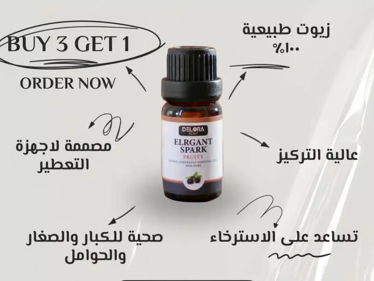 زيوت عطريه طبيعية