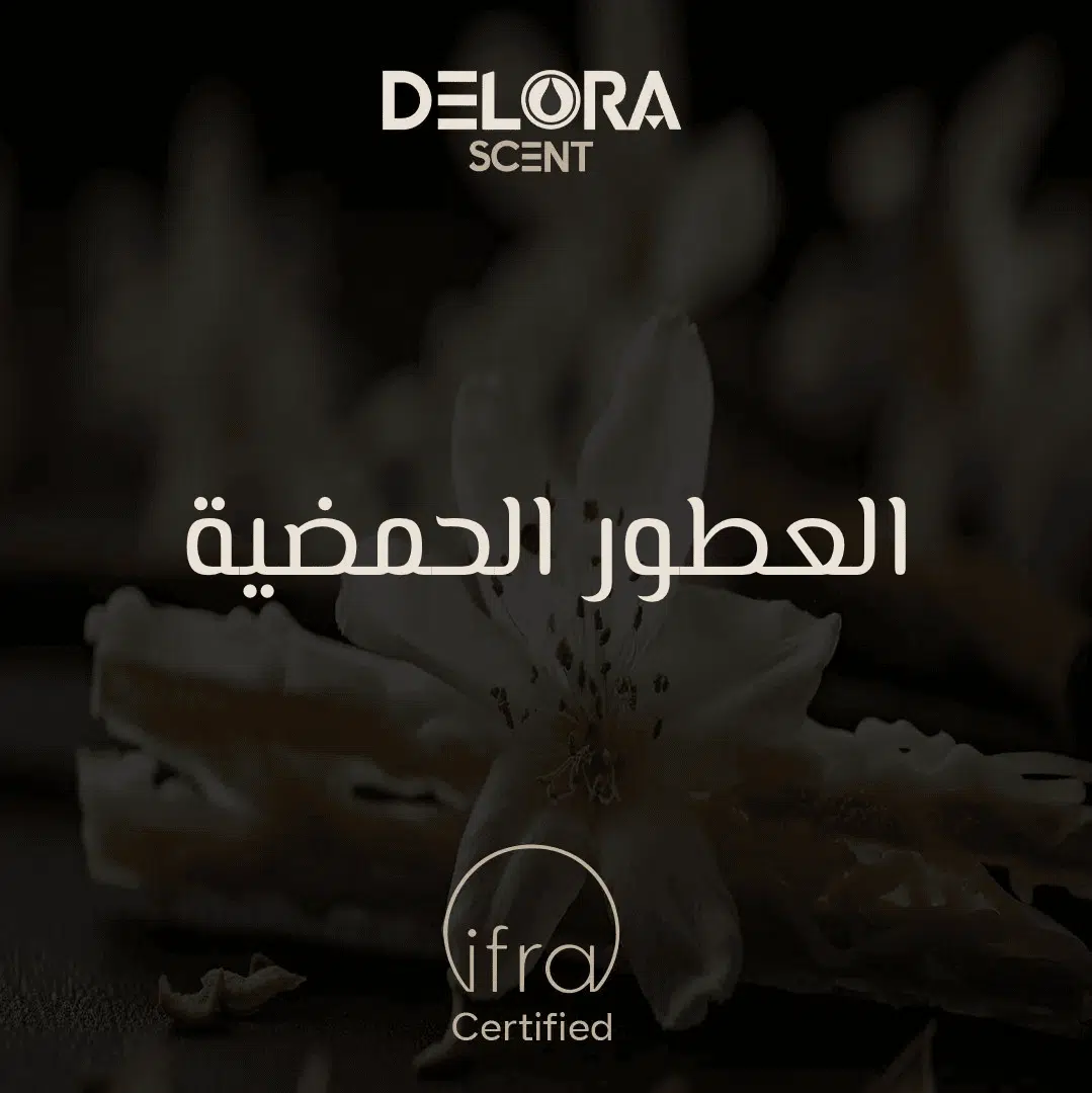 افضل الزيوت العطريه للفواحه