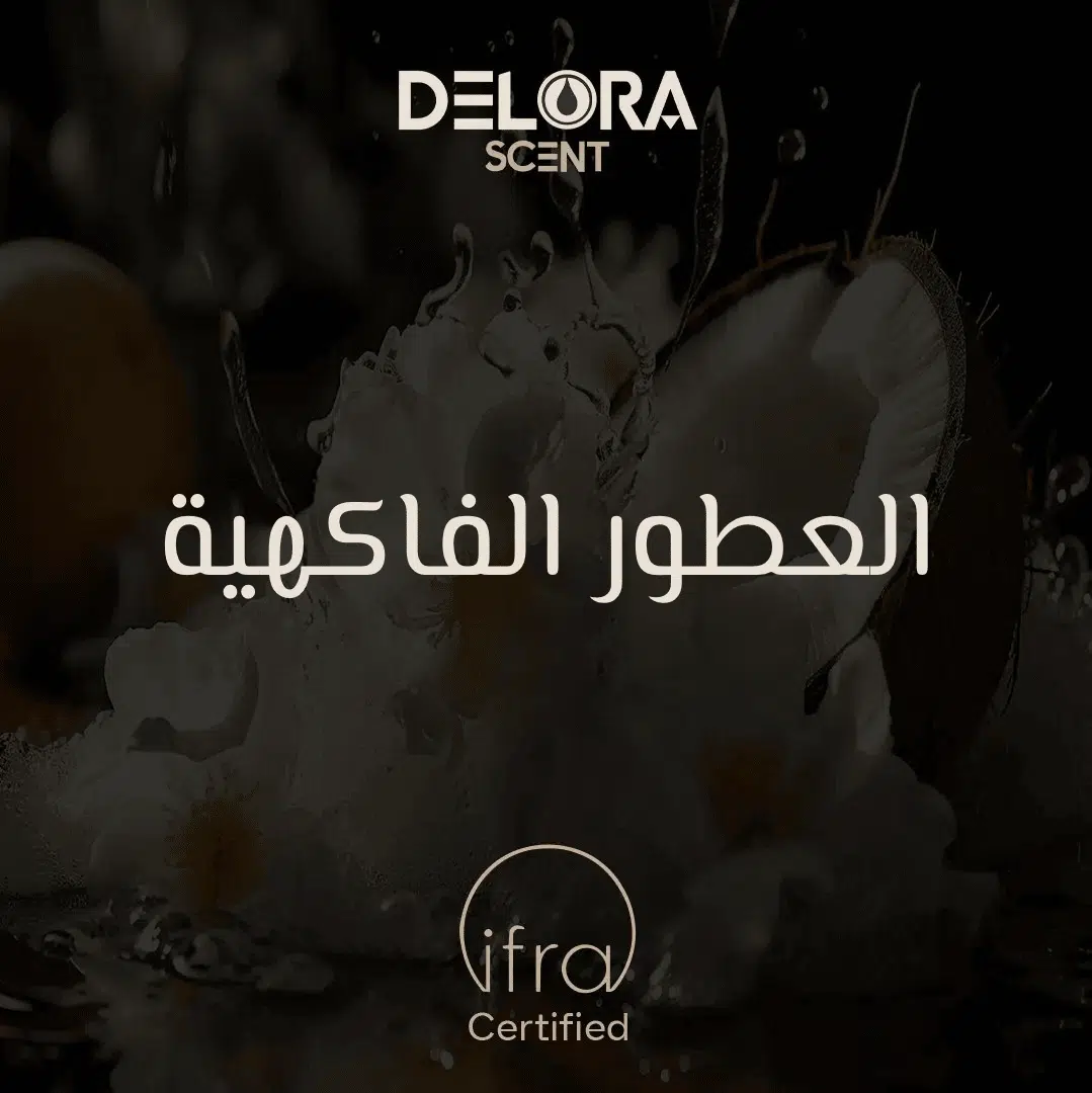 زيت الفواحه